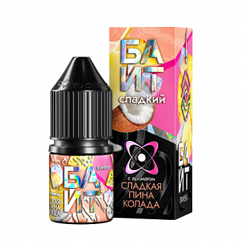 Купить Ароматизатор Байт "Сладкая пина колада" 13мл (на 30мл) Ароматизатор Байт "Сладкая пина колада" 13мл (на 30мл)